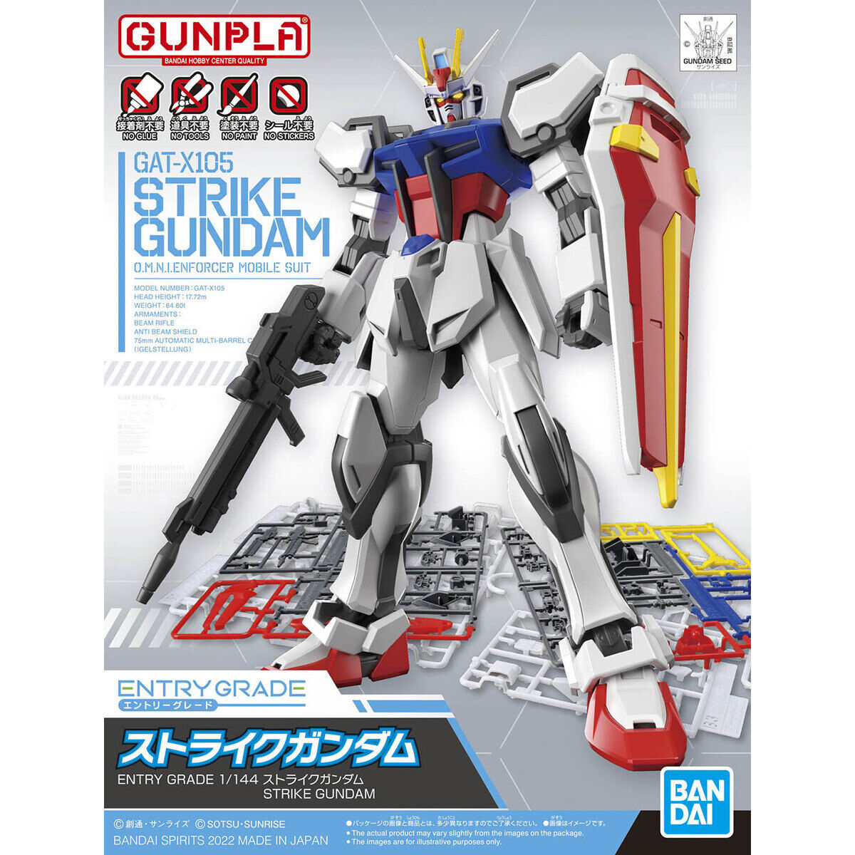 ENTRY GRADE 1/144 STRIKE GUNDAM Manual catalog image