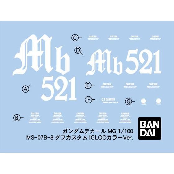 ＭＧ 1/100 ＭＳ-07B3 グフカスタム（重力戦線イメージカラーVer.） thumbnail 6