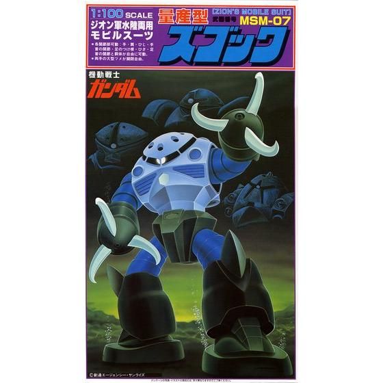 MG 1/100 Z'GOK MASS PRODUCTION TYPE thumbnail 2