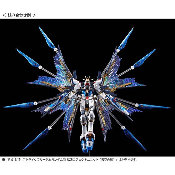 RG 1/144 ZGMF-X20A STRIKE FREEDOM GUNDAM thumbnail 8
