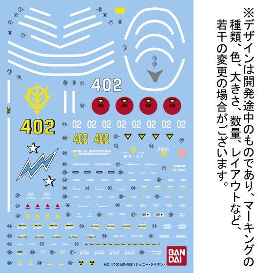 ＭＧ 1/100 MS-06S ジョニー・ライデン専用ザクII thumbnail 5