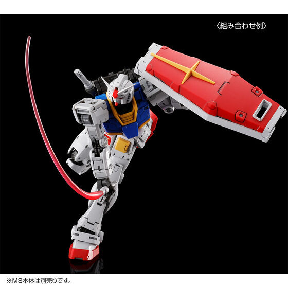 ＲＧ 1/144 RX-78-2 ガンダム Ver.2.0用武器セット thumbnail 8