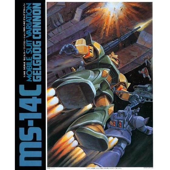 1/60 MS-14C ゲルググキャノン thumbnail 3