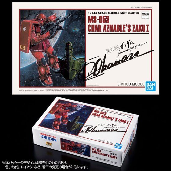 ＨＧ 1/144 MS-05S シャア専用ザクＩ（ＬＩＭＩＴＥＤ ＭＯＤＥＬ） Gallery 08