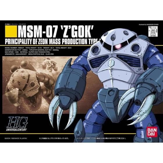 HGUC 1/144 MSM-07 ズゴック thumbnail 5