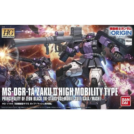HG 1/144 高機動型ザクII（ガイア/マッシュ専用機） thumbnail 7