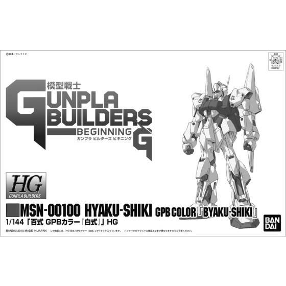 HG 1/144 百式（ＧＰＢカラー「白式」） thumbnail 5