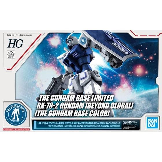 HG 1/144 ガンダムベース限定 RX-78-2 ガンダム [BEYOND GLOBAL] [ガンダムベースカラー] Official 06