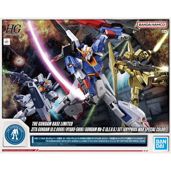 HG 1/144 ガンダムベース限定 ゼータガンダム[U.C.0088]/百式/ガンダムMk-II(エゥーゴ仕様)セット [グリプス戦役スペシャルカラー] Official 06