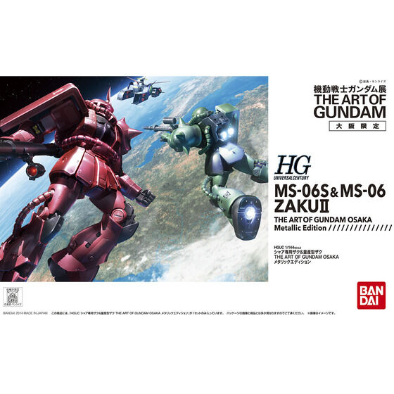 HGUC 1/144 シャア専用ザク&量産型ザク THE ART OF GUNDAM OSAKA メタリックエディション thumbnail 3