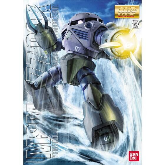 MG 1/100 量産型ズゴック thumbnail 4