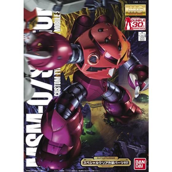 MG 1/100 MSM-07S シャア専用ズゴック(プラスクリア外装)