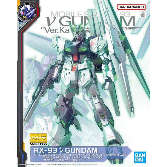 MG 1/100 GUNDAM SIDE-F限定 RX-93 νガンダム Ver.Ka (サイコフレーム発動イメージカラー) Official 06