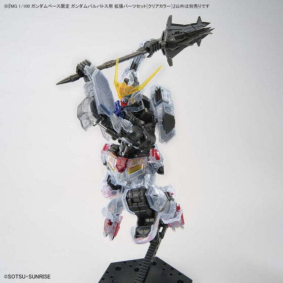 MG 1/100 ガンダムベース限定 ガンダムバルバトス用 拡張パーツセット[クリアカラー］ Official 02