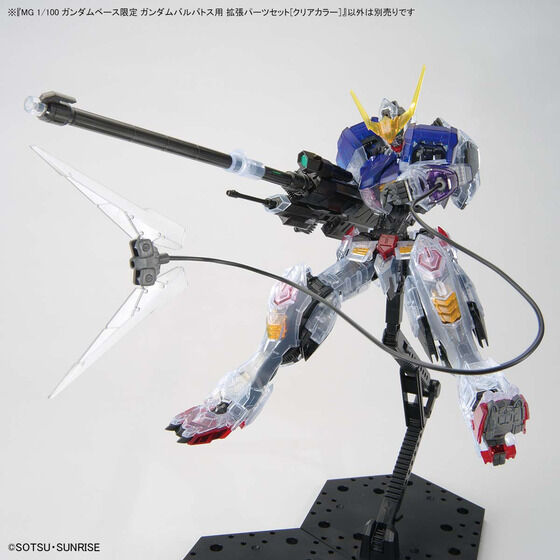 MG 1/100 ガンダムベース限定 ガンダムバルバトス用 拡張パーツセット[クリアカラー］ Official 04