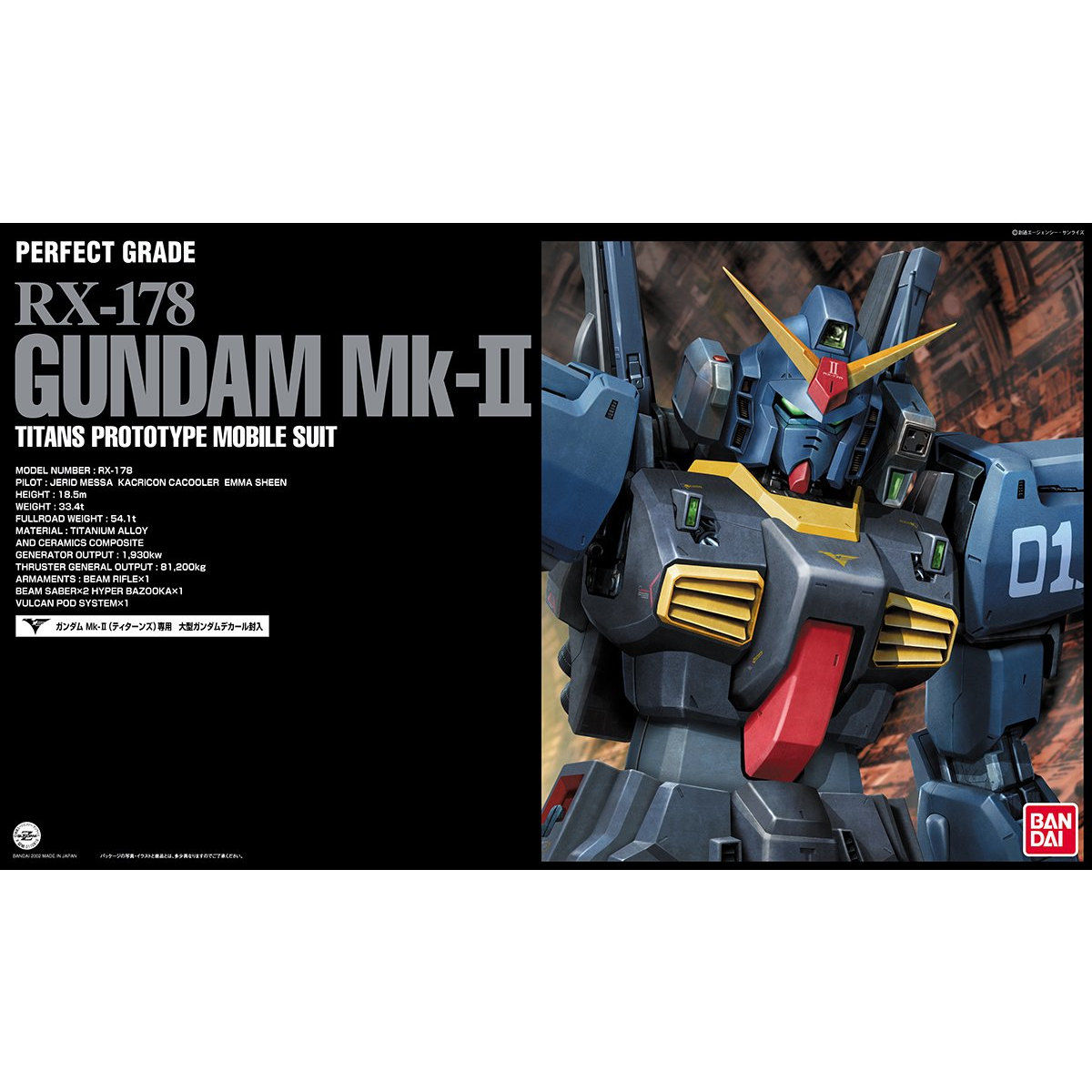 PG 1/60 RX-178 GUNDAM MK-ⅡTITANS (BLACK) Manual catalog image