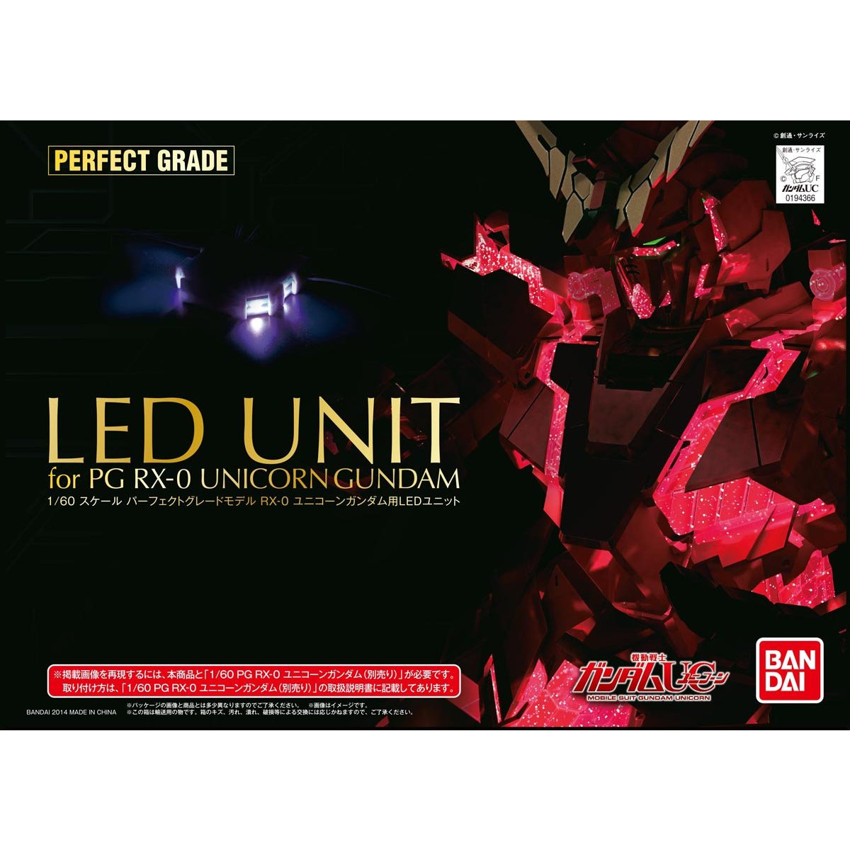 LED UNIT for PG RX-0 UNICORN GUNDAM Manual catalog image