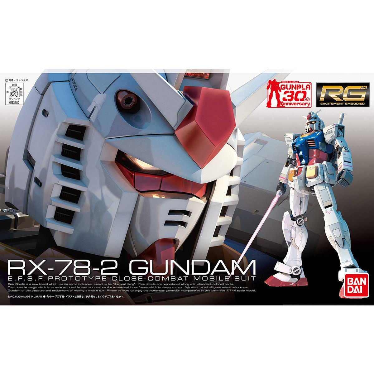 RG 1/144 RX-78-2 GUNDAM Manual catalog image