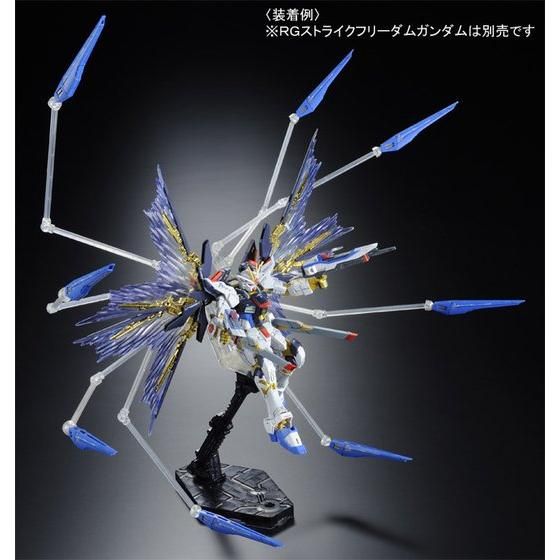 RG 1/144 EXPANSION EFFECT UNIT WING OF THE SKIES for STRIKE FREEDOM GUNDAM thumbnail 3