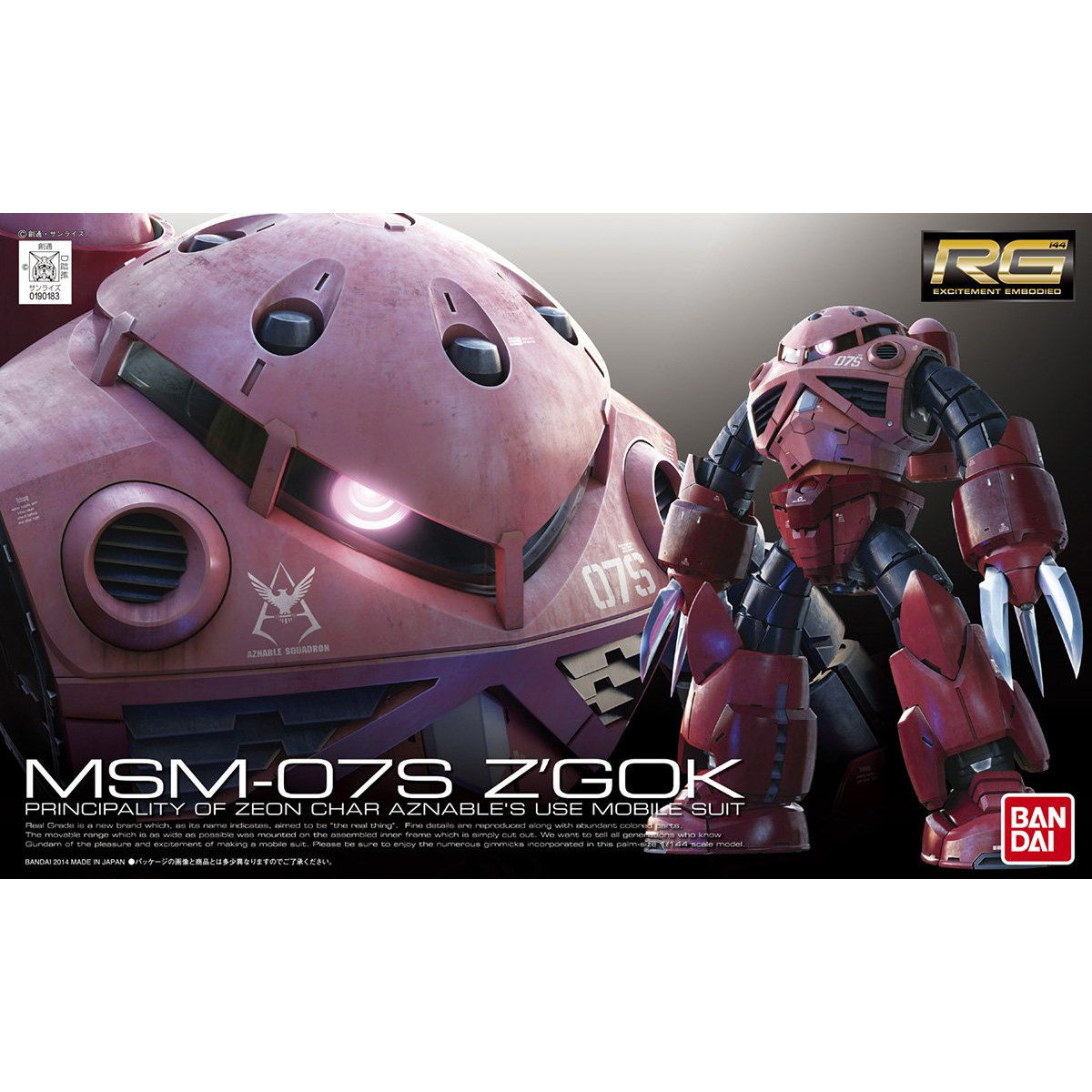 RG 1/144 Z'GOK CHAR CUSTOM Manual catalog image