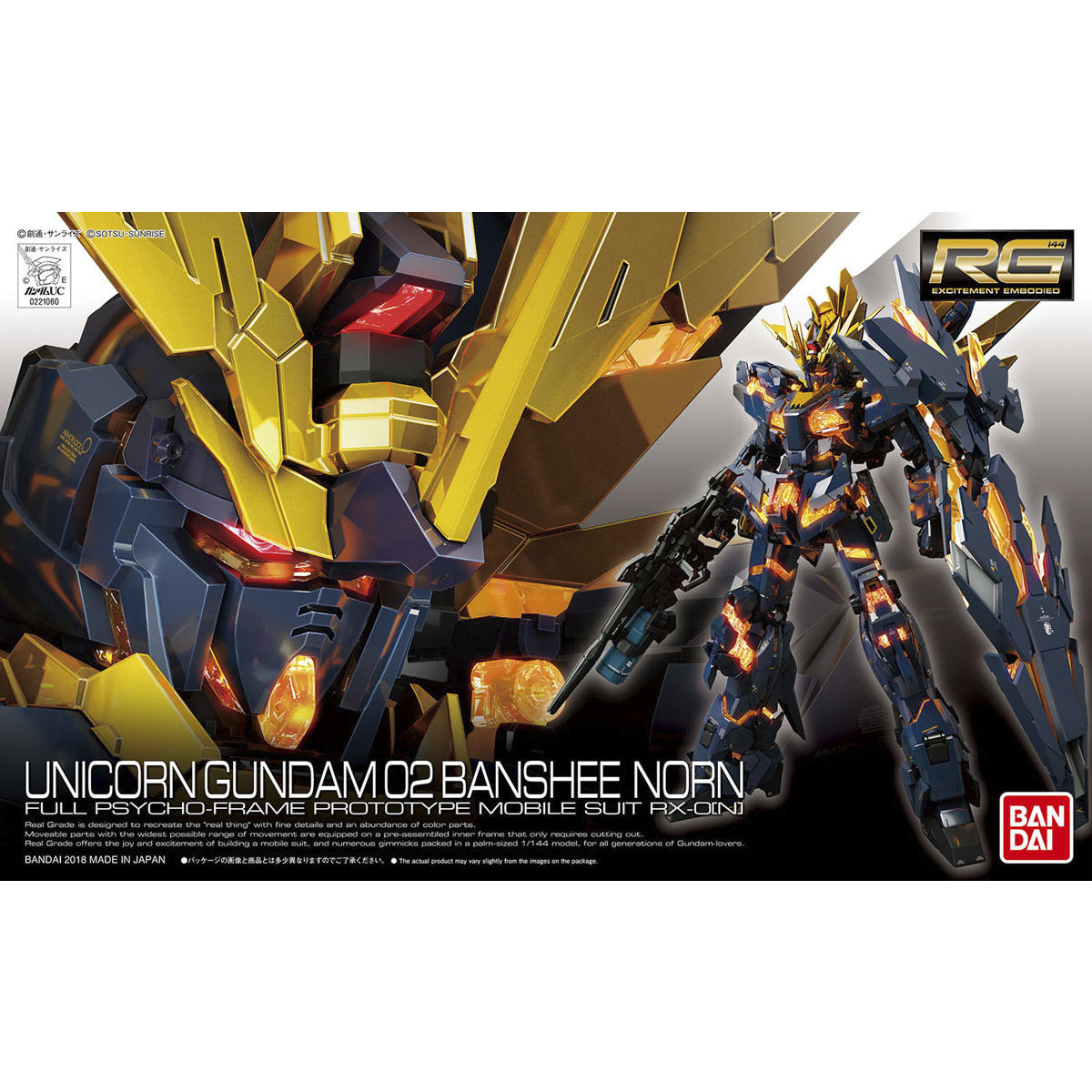 RG 1/144 UNICORN GUNDAM 02 BANSHEE NORN Manual catalog image