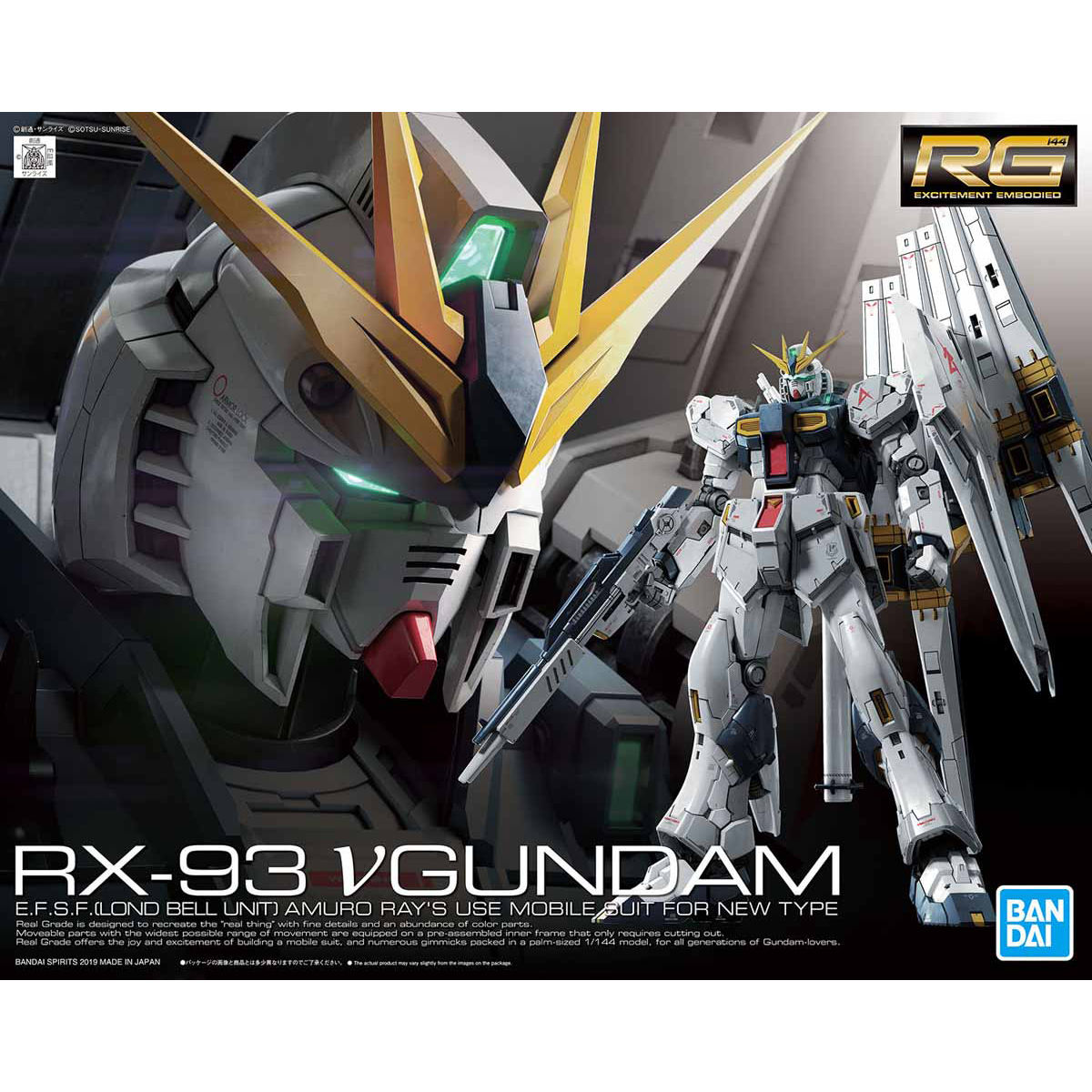 RG 1/144 ν GUNDAM Manual catalog image