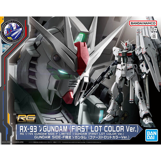 RG 1/144 GUNDAM SIDE-F限定 νガンダム (ファーストロットカラーVer.) Official 06