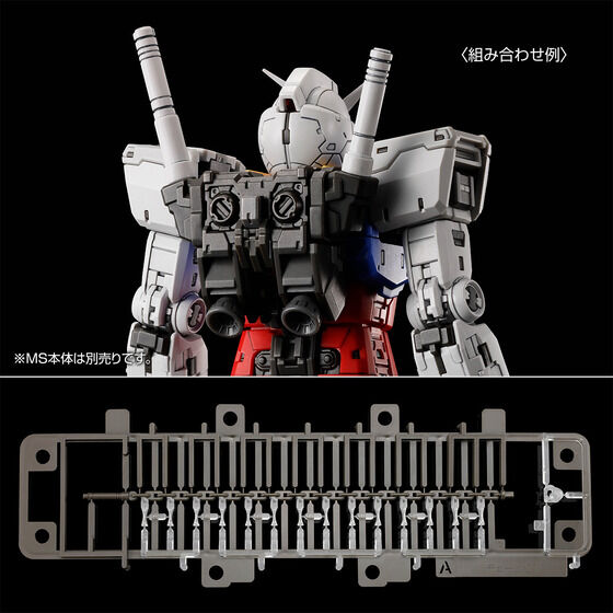 RG 1/144 WEAPON SET for RX-78-2 GUNDAM Ver.2.0 Gallery 06