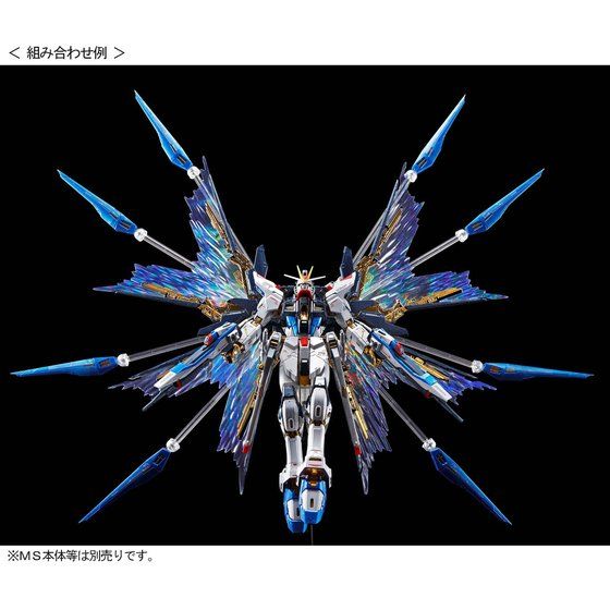 ＲＧ 1/144 ストライクフリーダムガンダム用 拡張エフェクトユニット“天空の翼”【再販】【２０２６年５月発送】 Gallery 10
